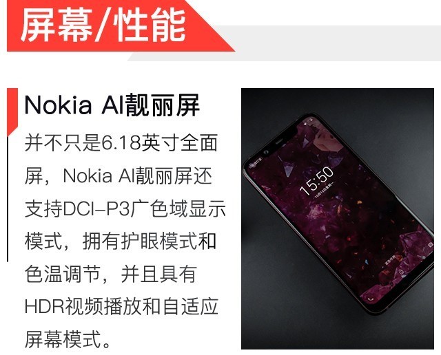 Nokia X7测评！1699买2个蔡司镜头不赔