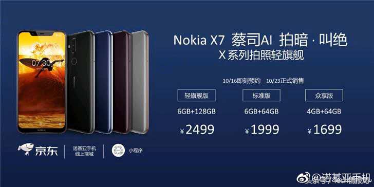 阻击华为小米，NokiaX7公布：骁龙710 卡尔蔡司双摄像头，价钱令网民震撼人心