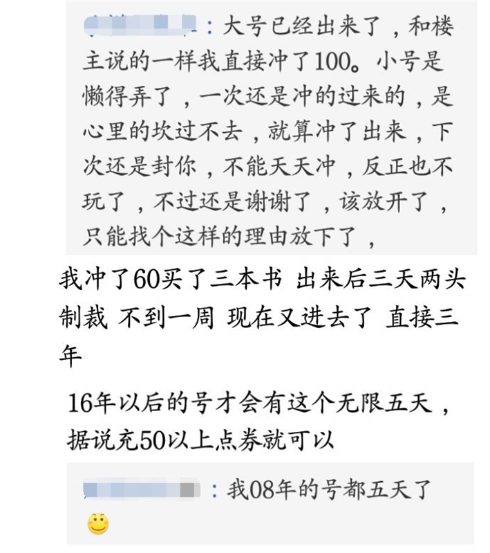 DNF封号5天的破解方法找到了，只因缺少这东西，网友：这很腾讯