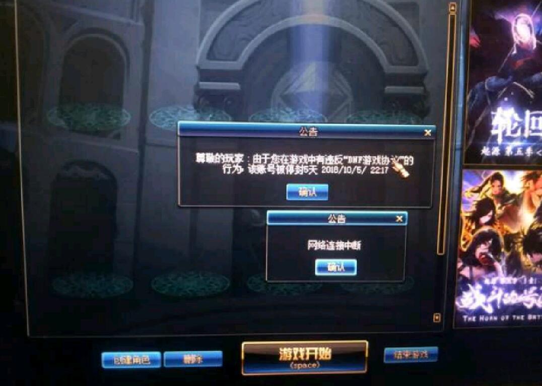 DNF封号5天的破解方法找到了，只因缺少这东西，网友：这很腾讯