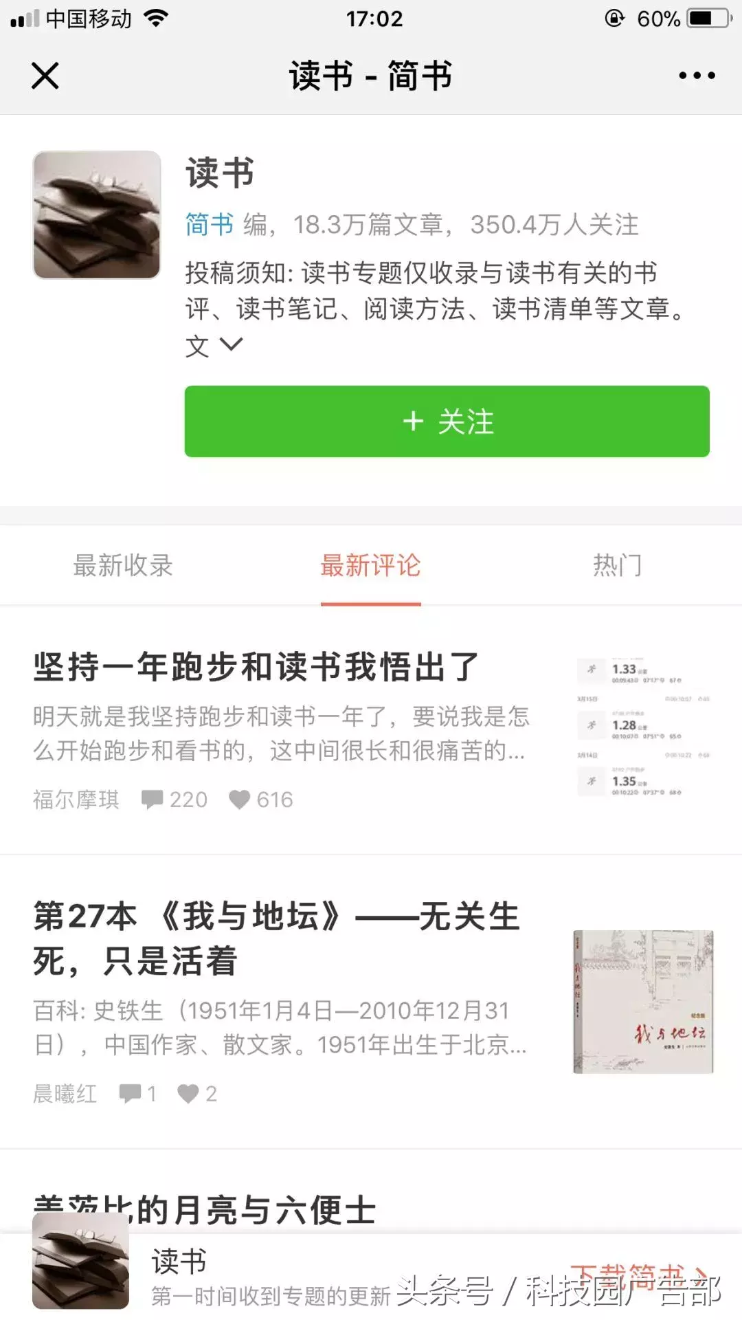 干货技巧|微信小程序运营推广秘籍!