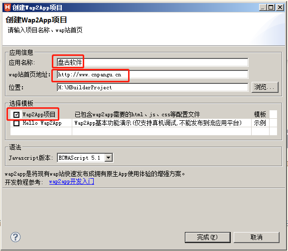 10分钟把网站打包成安卓/苹果app