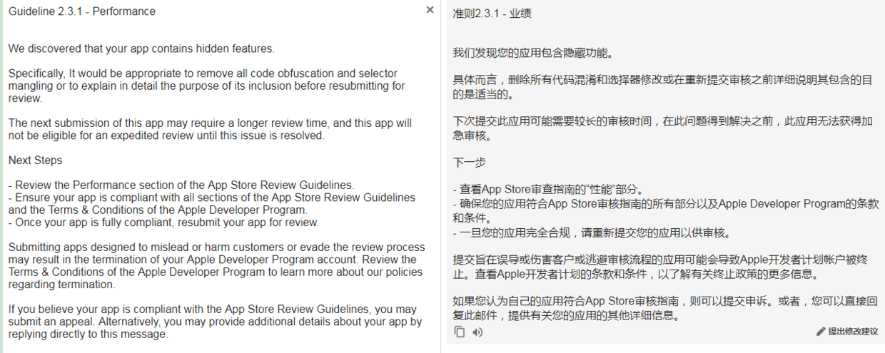 iOS过审指南：教你解决大部分被拒情况