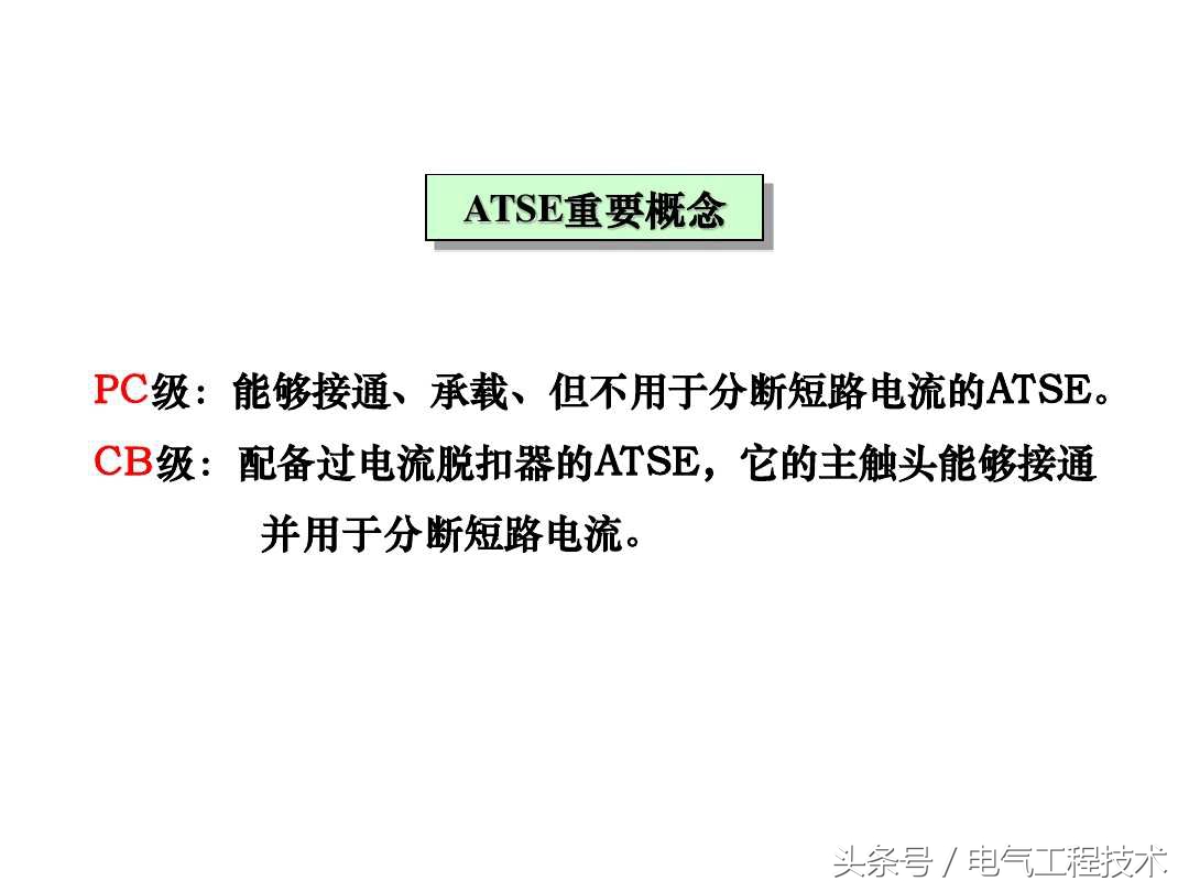 双电源自动切换什么意思？什么原理？老电工：这才是双电源的干货