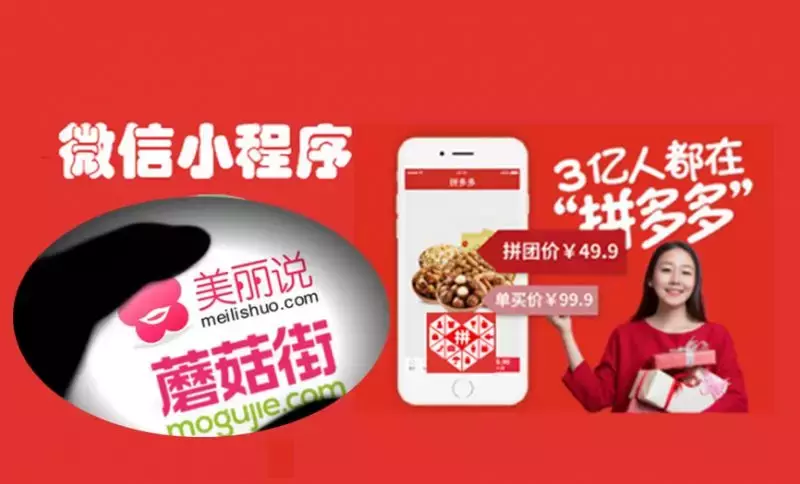 小程序线上线下推广全攻略,看完果断收藏!