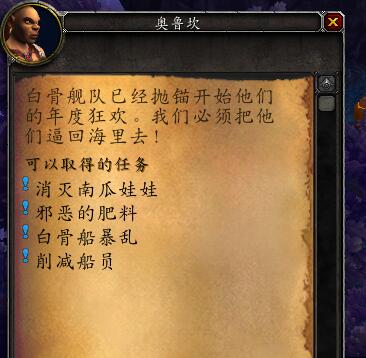 魔兽世界：万圣节幽灵要塞装扮 幽灵小蜘蛛和幽灵老鼠宠物