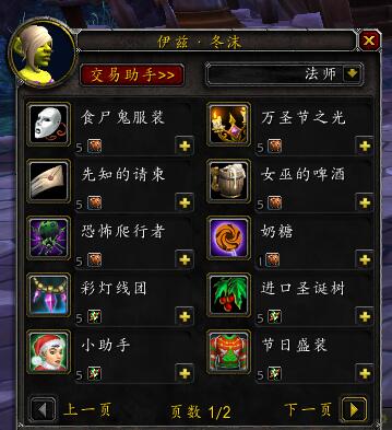 魔兽世界：万圣节幽灵要塞装扮 幽灵小蜘蛛和幽灵老鼠宠物