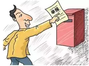什么是12309,如何举报?最强指南来袭!