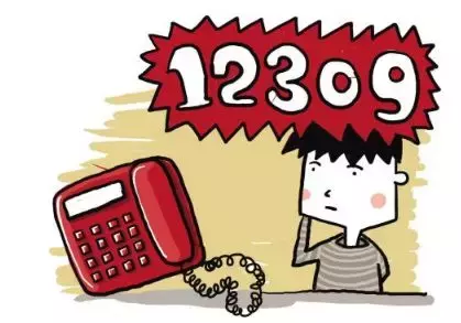 什么是12309,如何举报?最强指南来袭!
