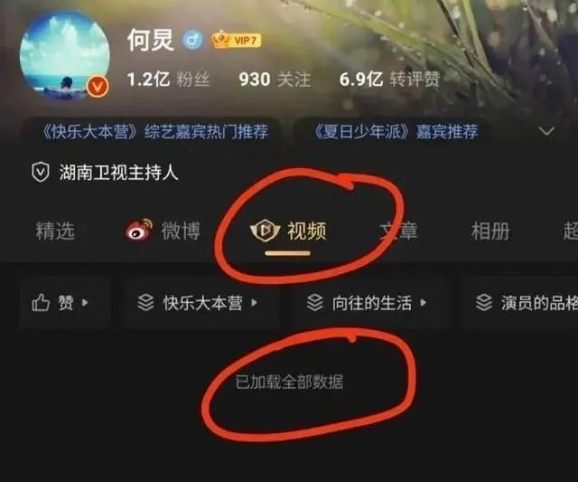 #何炅#清空微博，多宗事件被挖出！网友：必须严