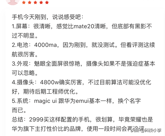 2999元的荣誉V20非常值得下手吗？看了第一批用户反馈再决策！