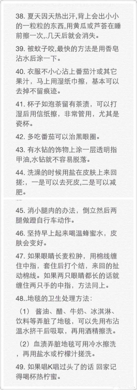 对付身体小毛病的80妙招-第6张图片-农百科