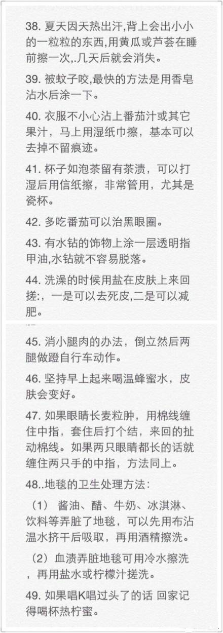 对付身体小毛病的80妙招-第6张图片-农百科