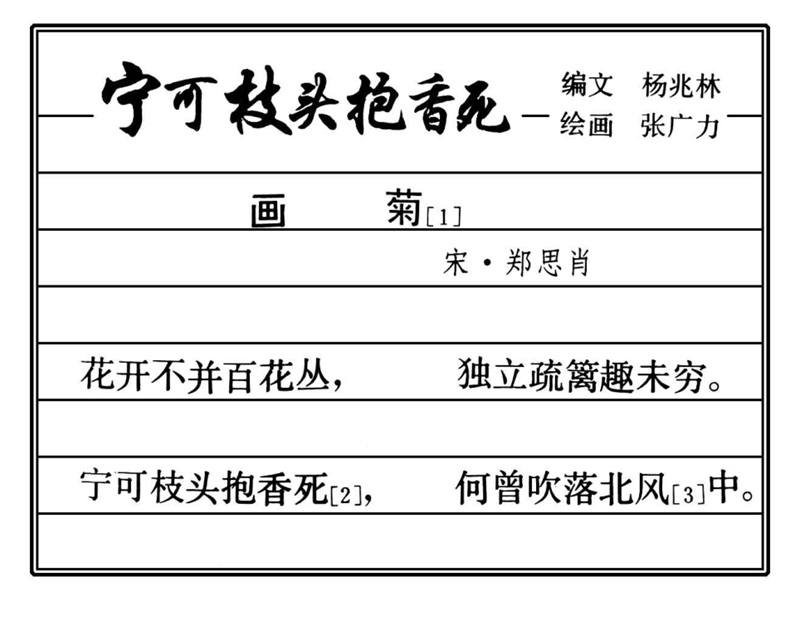 连环画 宁可枝头抱香死 金洛汀 新浪博客