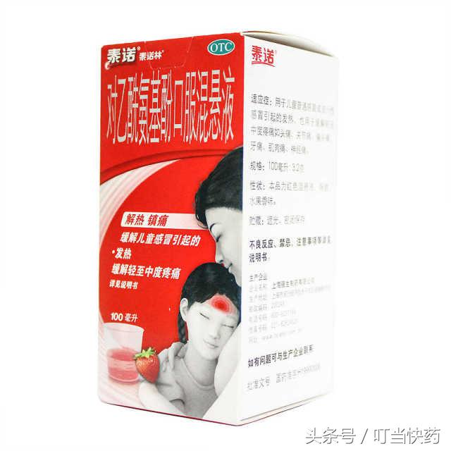 读懂药品说明书：儿科西药