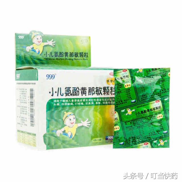 读懂药品说明书：儿科西药
