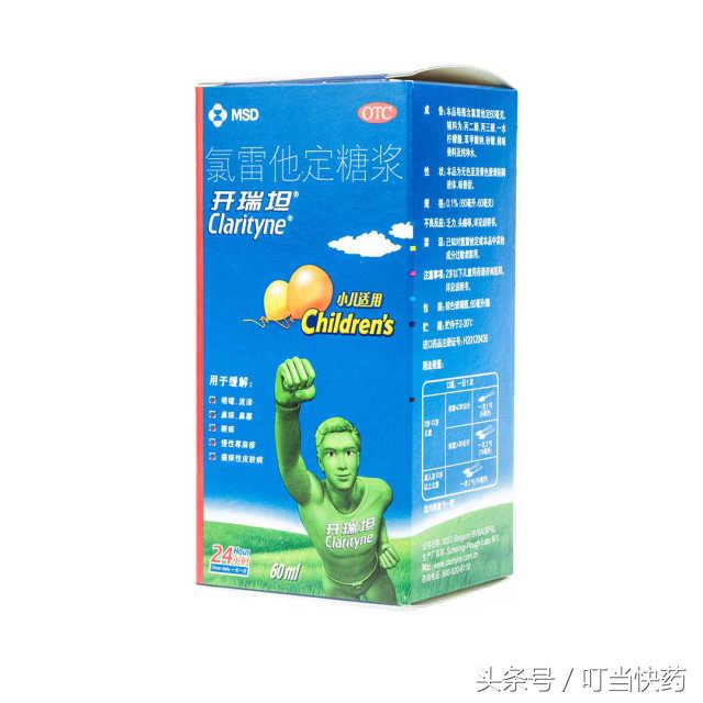 读懂药品说明书：儿科西药