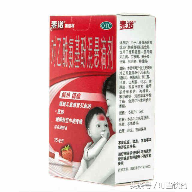 读懂药品说明书：儿科西药