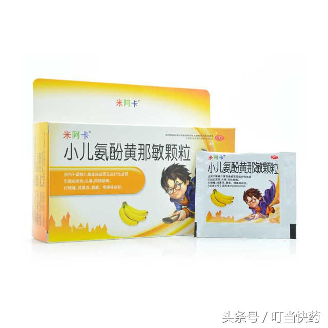读懂药品说明书：儿科西药