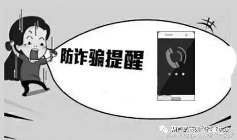 防骗安全小常识-第1张图片-农百科 防骗安全小常识-第1张图片-农百科