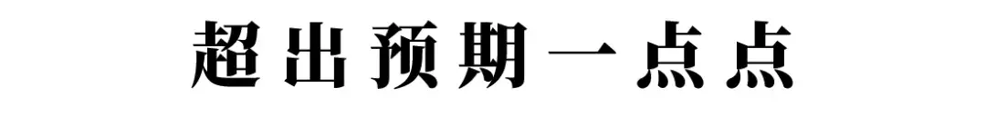 圖文快印店能賺錢嗎？超出預期一點點