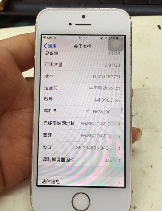 花250元买掩藏ID的iPhone5s，网民