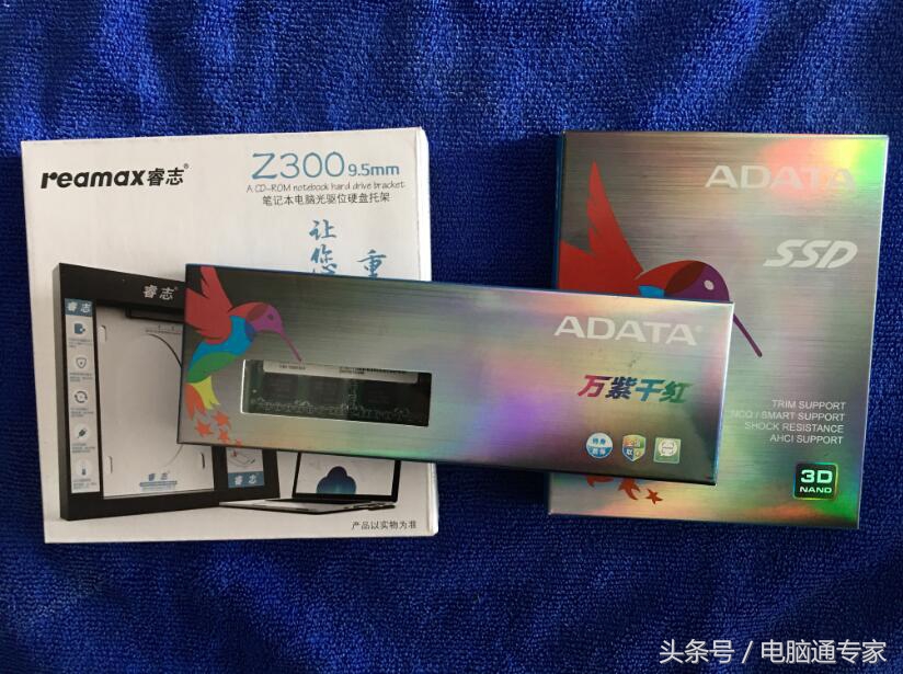 笔记本电脑换加内存条与加固态硬盘详细介绍，你学会了吗？