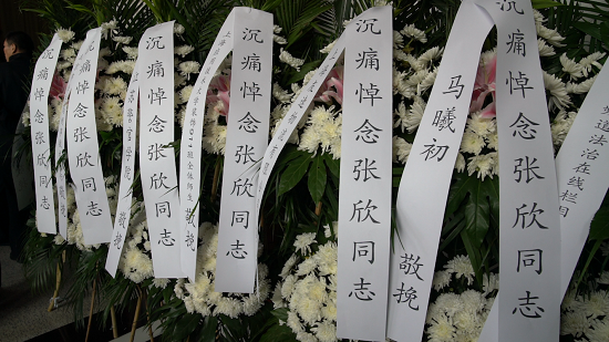 刑侦界“神笔马良”张欣遗体告别式今天在上海举行 亲友含泪送别