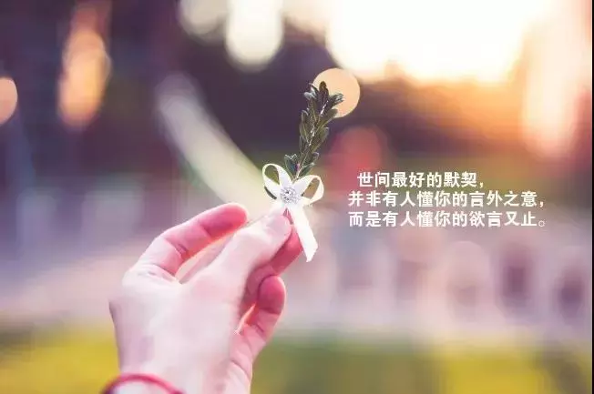 适合发朋友圈的说说心情短句子说到心坎里的经典哲理句子