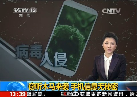 充电两秒就可植入木马程序，你的手机被了吗？