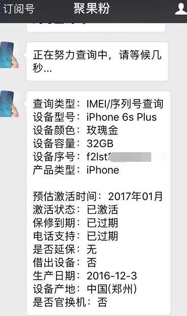 千元手机中的战机，网民1299拿到iPhone 6s Plus！