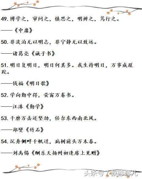 60句流传千古的经典励志古诗词，点燃你的斗志，家长收藏细细品味-第17张图片-非凡网