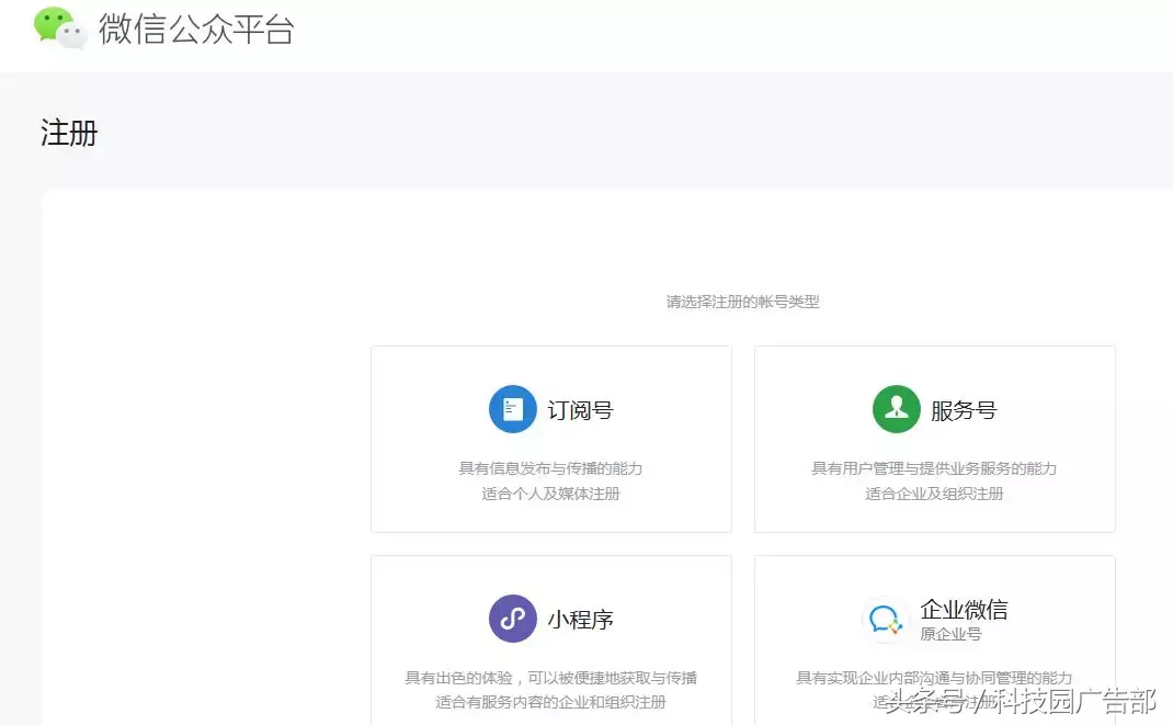 微信广告投放,应做好哪些准备?