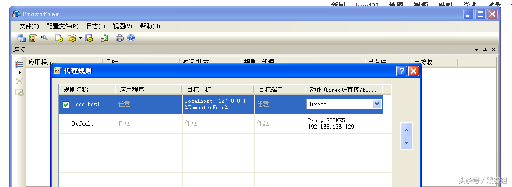 一人有网全村不慌！两种方法突破局域网封锁