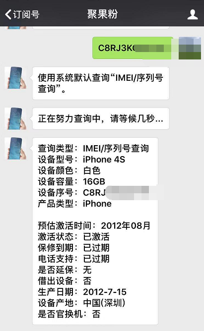 下手最經典iPhone！iOS6系统，应用六年依然一切正常！