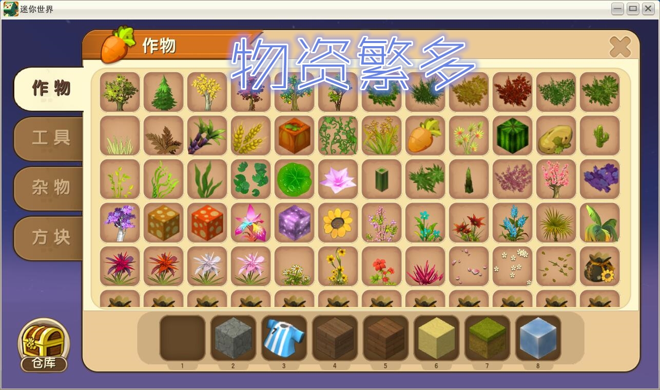 2021迷你世界地形码大全详细介绍