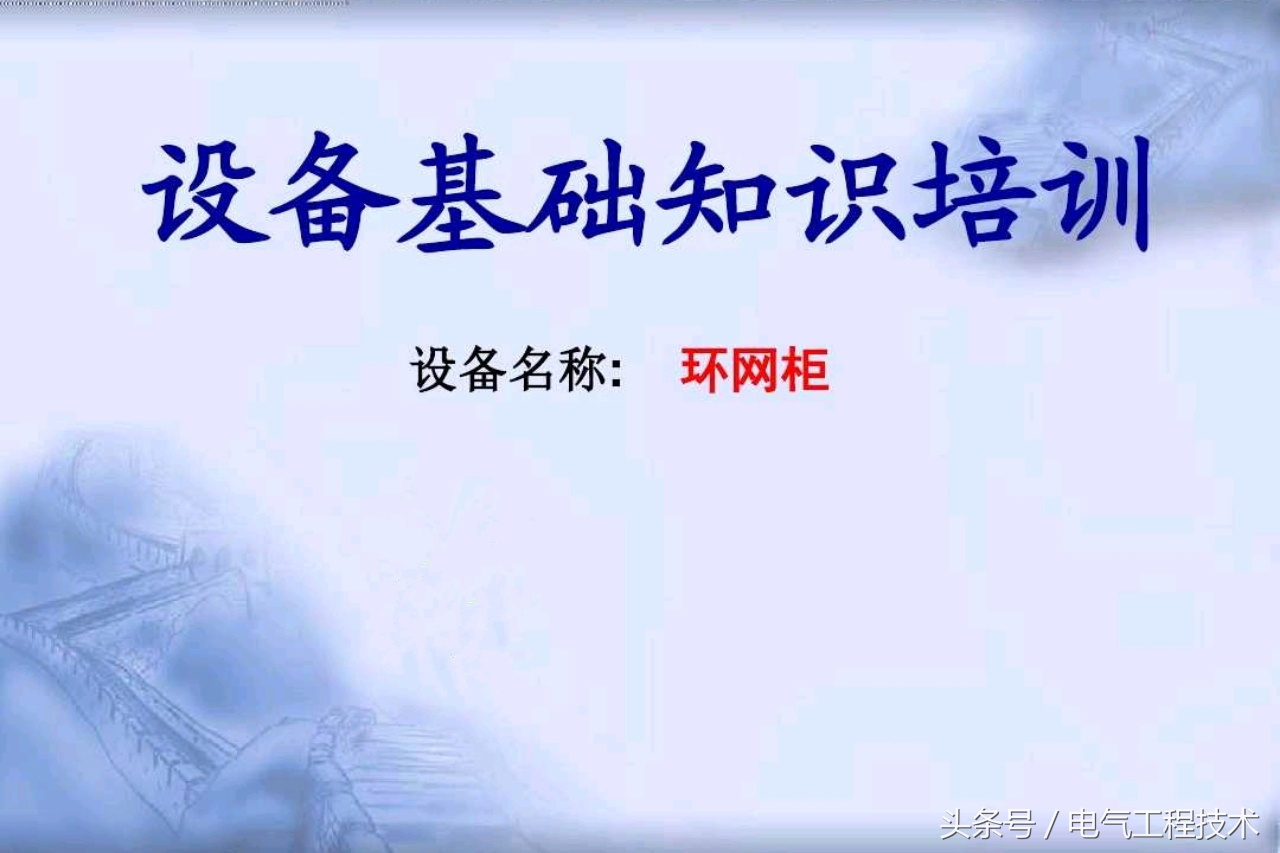 什么是环网柜？什么是箱式变电站？多少老电工都分不清楚，涨知识