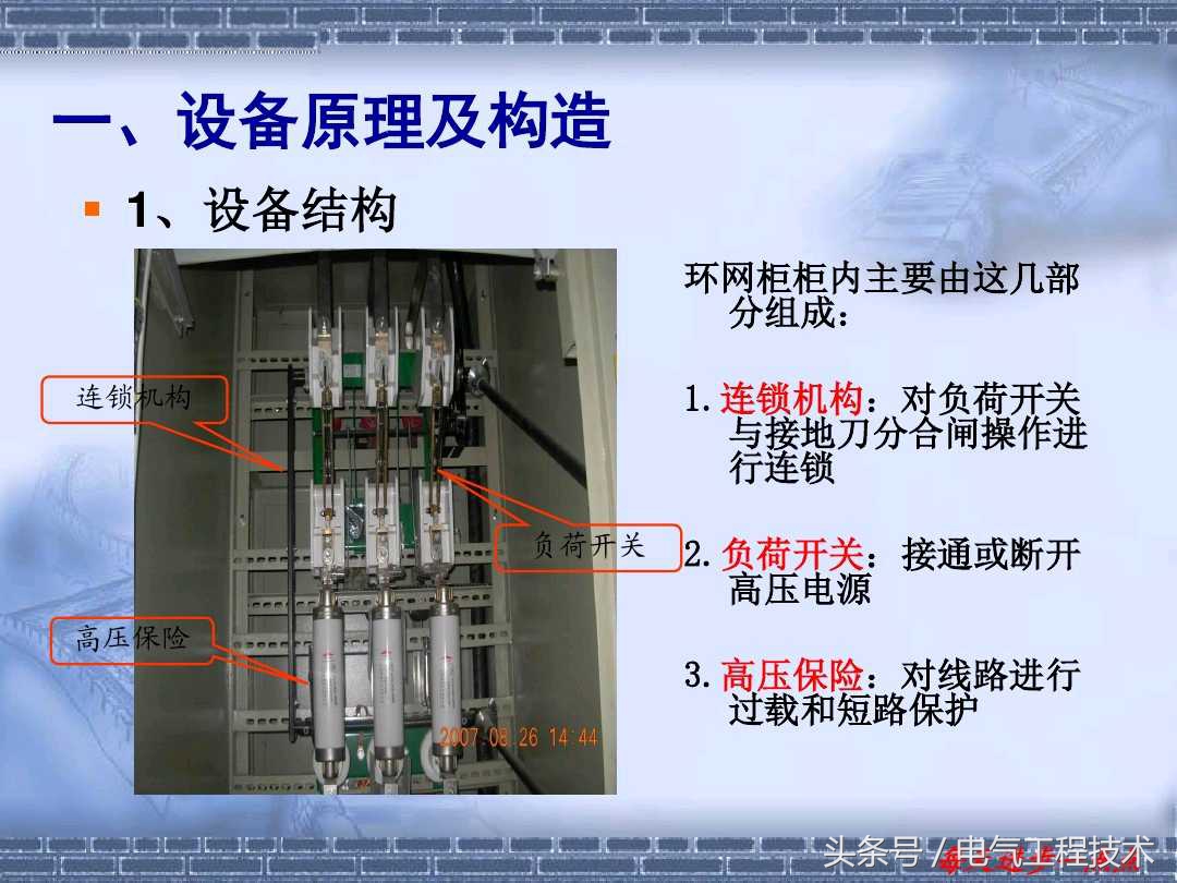 什么是环网柜？什么是箱式变电站？多少老电工都分不清楚，涨知识