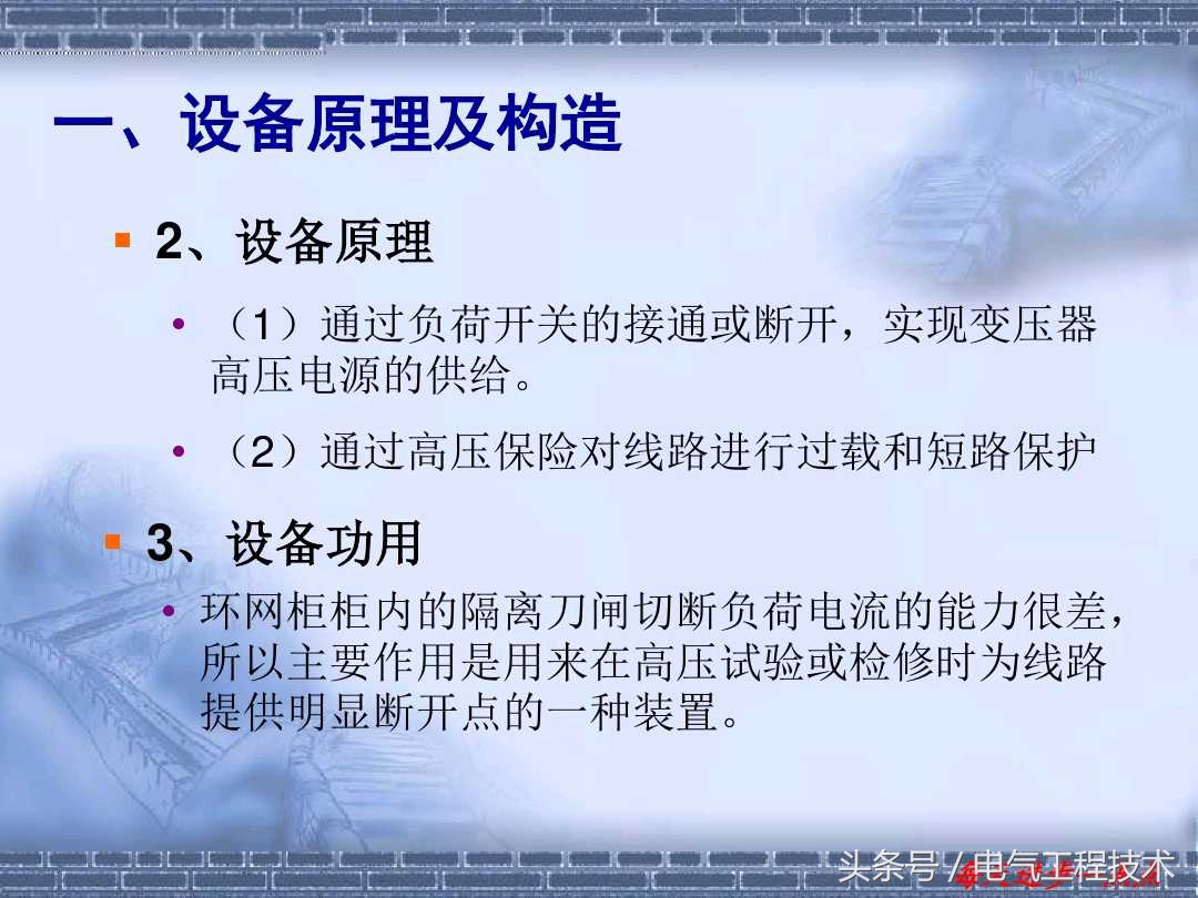 什么是环网柜？什么是箱式变电站？多少老电工都分不清楚，涨知识