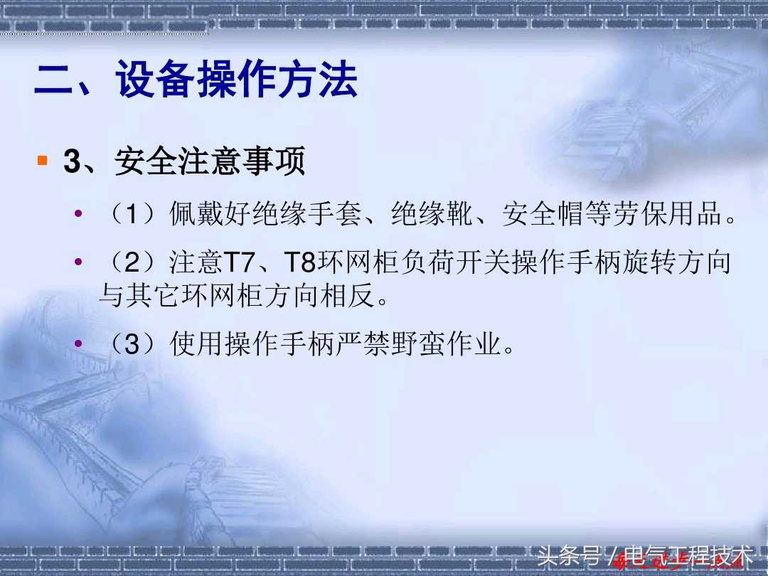 什么是环网柜？什么是箱式变电站？多少老电工都分不清楚，涨知识