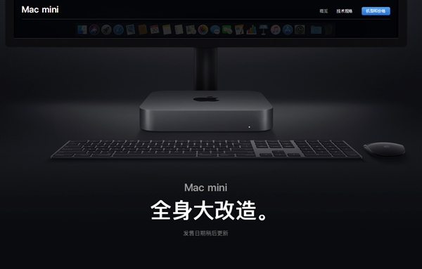 阔别四年iPhone总算升級Mac mini：6499元发展