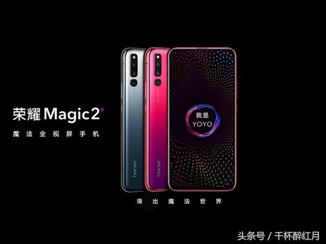 华为手机荣耀Magic2将于今日公布，酷炫的外壳，高科技惊艳四座