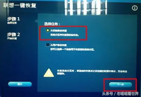 急！如何启动电脑一键恢复功能？