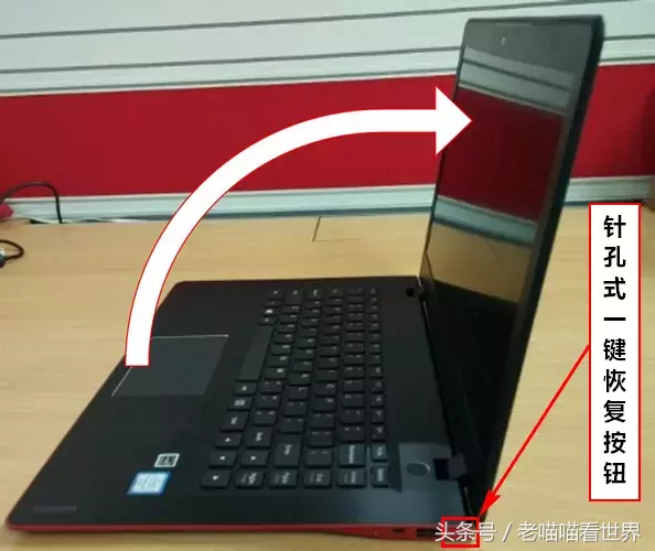 急！如何启动电脑一键恢复功能？