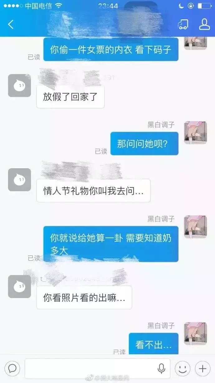 千万不要让男朋友帮你买内衣