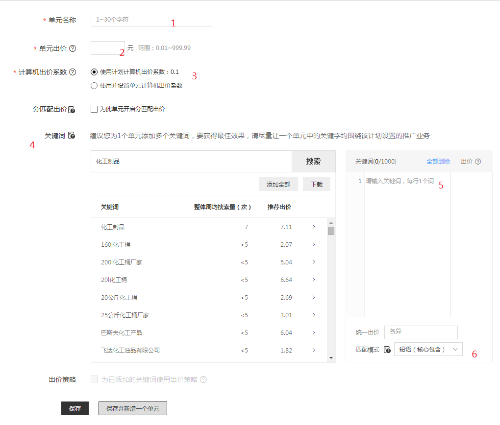 搜索引擎营销（SEM）中的搜索付费推广基础架构详解