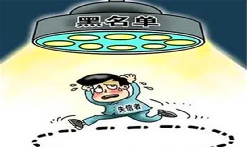 针对社会上出现大量的失信被执行人，问题该如何化解呢？几点建议