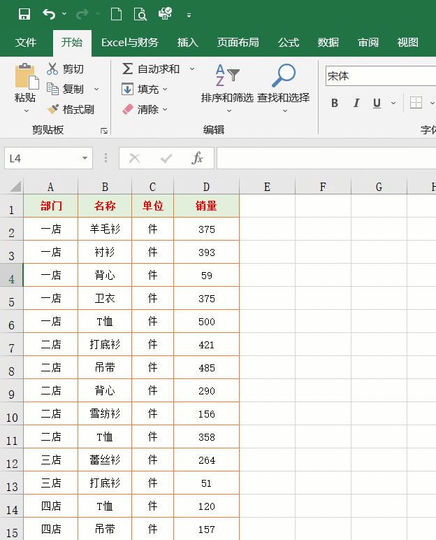 26個Excel表格基本操作技巧，方便實用，效率翻倍