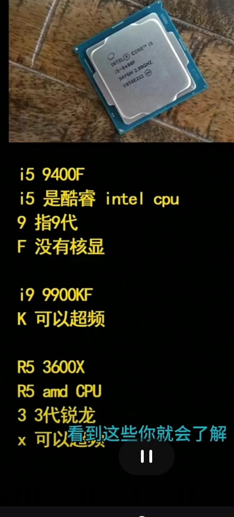 一分鐘教你看懂電腦配置