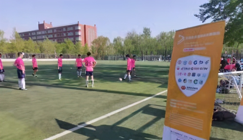 墨斗互动公益助力北京体育大学“超级杯”